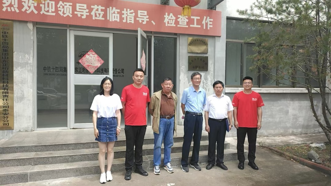 h视频
赴泰安方舟矿业科技有限公司开展“访企拓岗促就业”专项活动