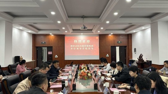 煤科总院出版传媒集团到h视频调研交流